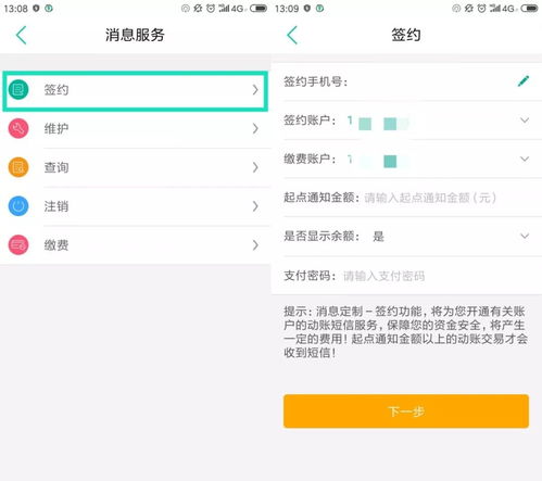 短信消息服務(wù)與信息系統(tǒng)集成 構(gòu)筑資金安全雙保險(xiǎn)